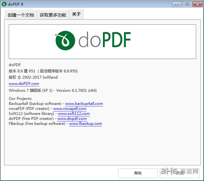 doPDF8图片5