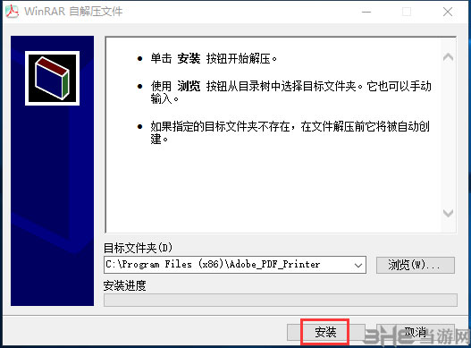 AdobePDF虚拟打印机安装过程截图1