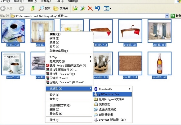 pdfFactory pro怎么批量打印教程