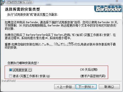 BarTender9.4图片2