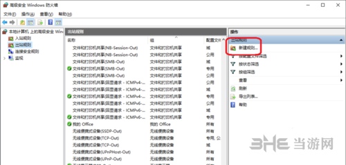 极品五笔输入法去掉广告方法图片4