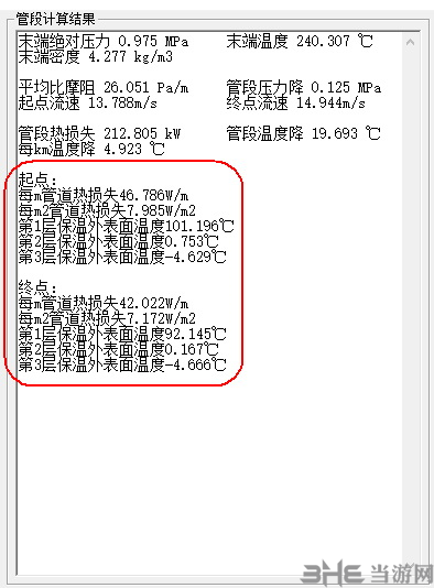 蒸汽管道水力计算图片15