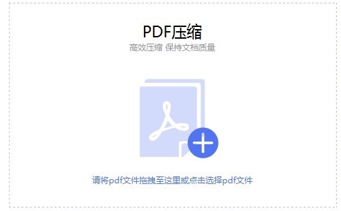 PDF猫压缩图片1