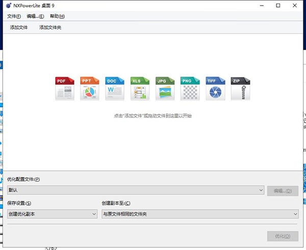 NXPowerLite注册机图片4