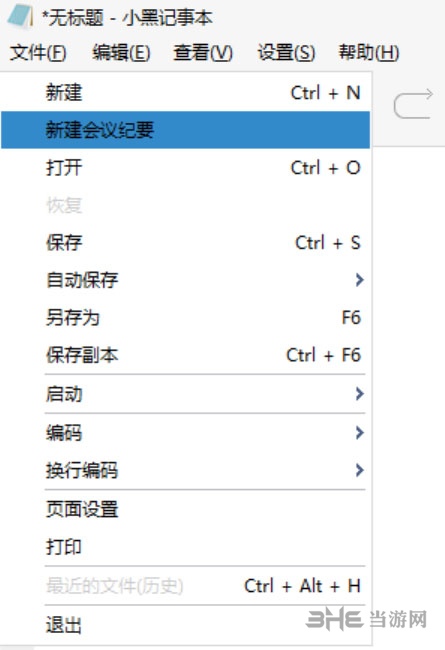 小黑记事本图片1
