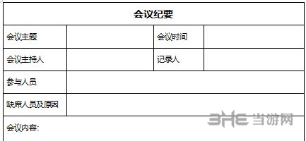 小黑记事本图片2