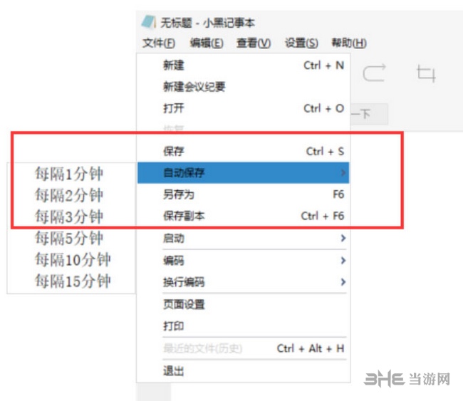 小黑记事本图片3