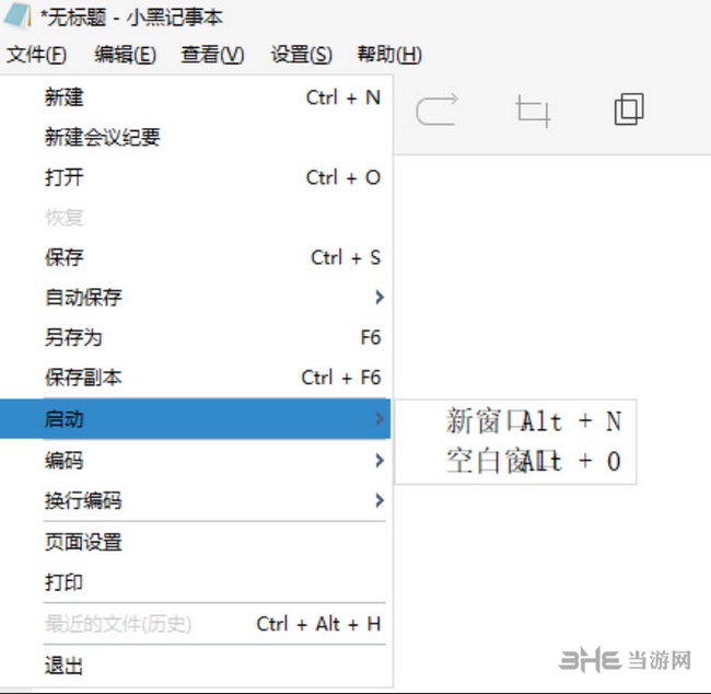 小黑记事本图片4