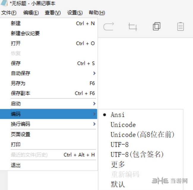 小黑记事本图片5