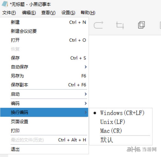 小黑记事本图片7