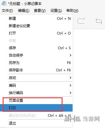 小黑记事本图片9