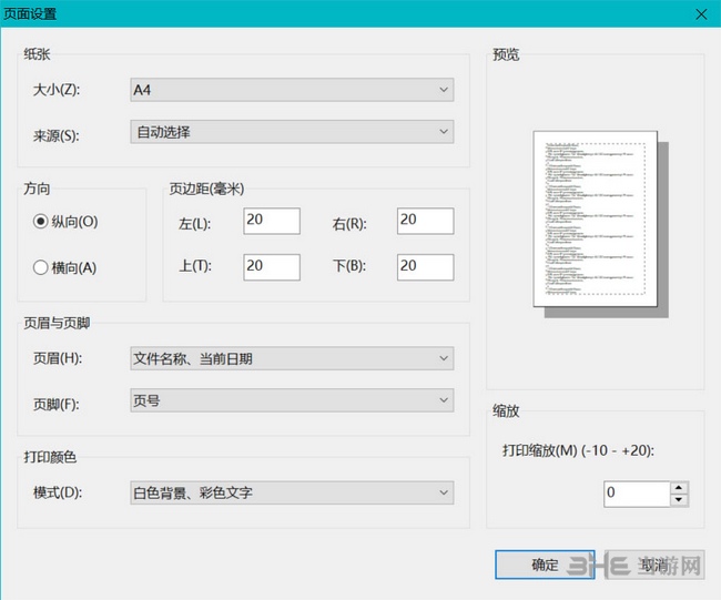 小黑记事本图片10