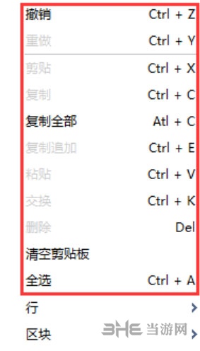 小黑记事本图片12