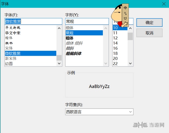 小黑记事本图片26