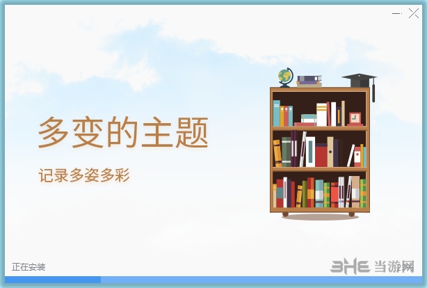 小黑记事本安装步骤图片2
