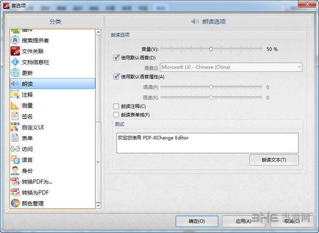 PDF-XChange Editor图片2