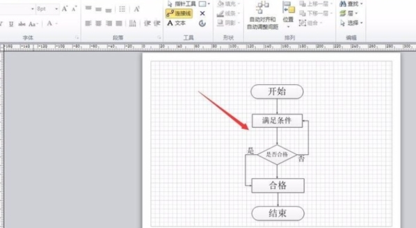 Visio2020导出图片2