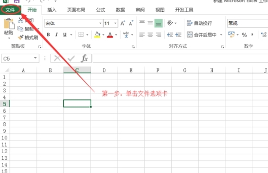 excel2019免费下载|excel表格2019官方电脑版下载插图4