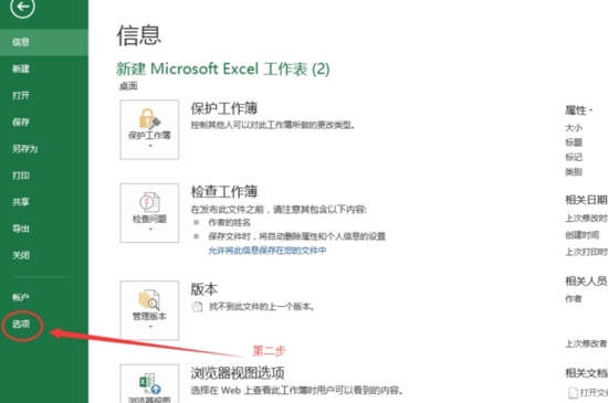 excel2019免费下载|excel表格2019官方电脑版下载插图5