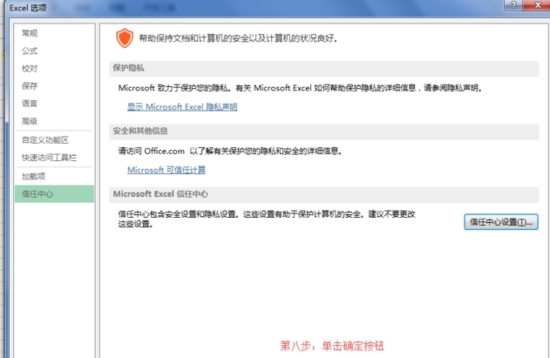 excel2019免费下载|excel表格2019官方电脑版下载插图8