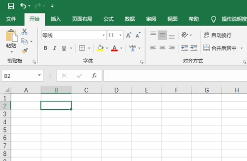 excel2019免费下载|excel表格2019官方电脑版下载插图9