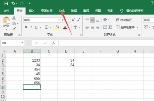 excel2019免费下载|excel表格2019官方电脑版下载插图11