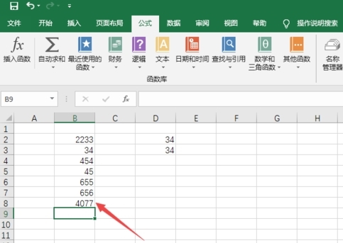 excel2019免费下载|excel表格2019官方电脑版下载插图14