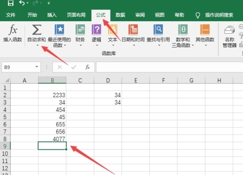 excel2019免费下载|excel表格2019官方电脑版下载插图15