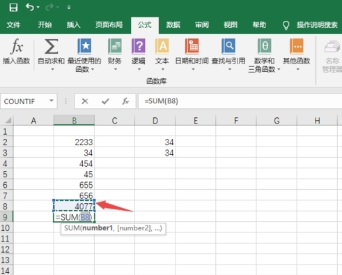 excel2019免费下载|excel表格2019官方电脑版下载插图16