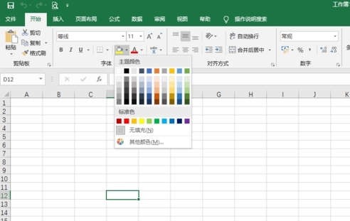 excel2019免费下载|excel表格2019官方电脑版下载插图20