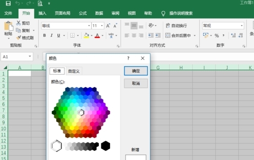 excel2019免费下载|excel表格2019官方电脑版下载插图21