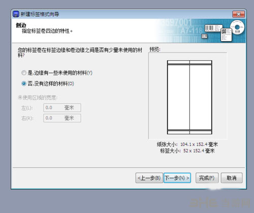 bartender软件免费下载|bartender(条码打印软件) 官方中文版V10.1下载插图6