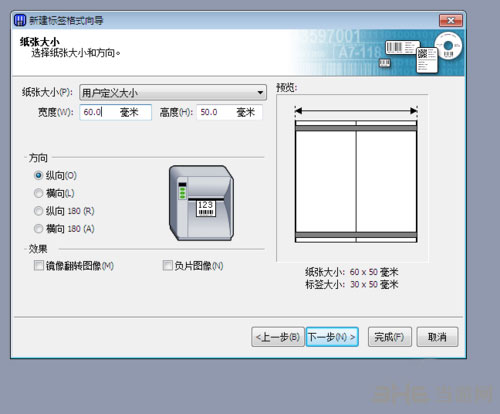 bartender软件免费下载|bartender(条码打印软件) 官方中文版V10.1下载插图7