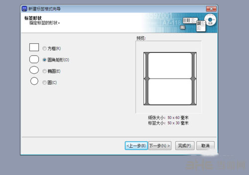 bartender软件免费下载|bartender(条码打印软件) 官方中文版V10.1下载插图8