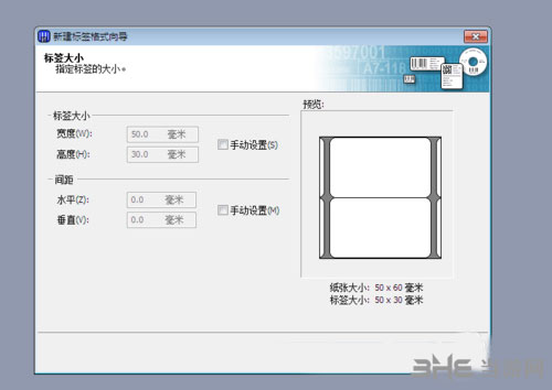 bartender软件免费下载|bartender(条码打印软件) 官方中文版V10.1下载插图9