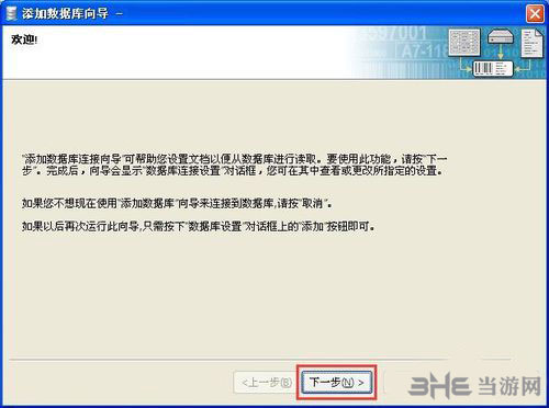 bartender软件免费下载|bartender(条码打印软件) 官方中文版V10.1下载插图18