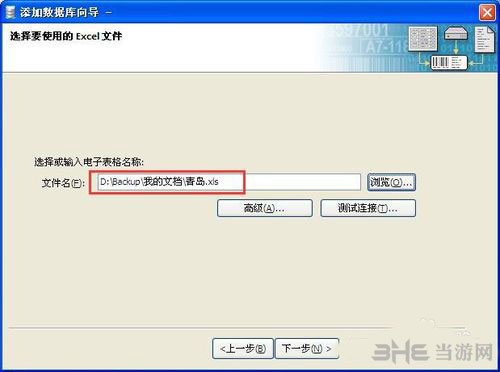 bartender软件免费下载|bartender(条码打印软件) 官方中文版V10.1下载插图21