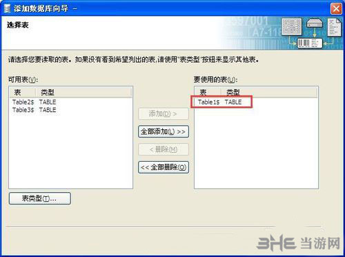 bartender软件免费下载|bartender(条码打印软件) 官方中文版V10.1下载插图22