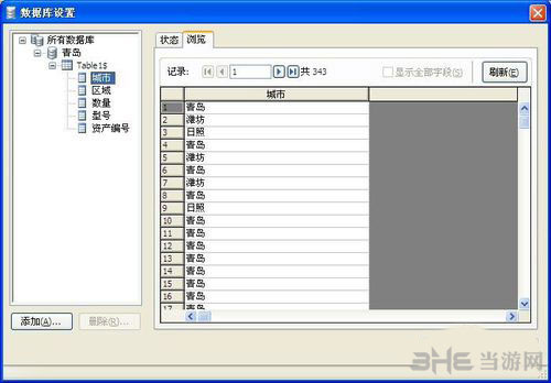 bartender软件免费下载|bartender(条码打印软件) 官方中文版V10.1下载插图23