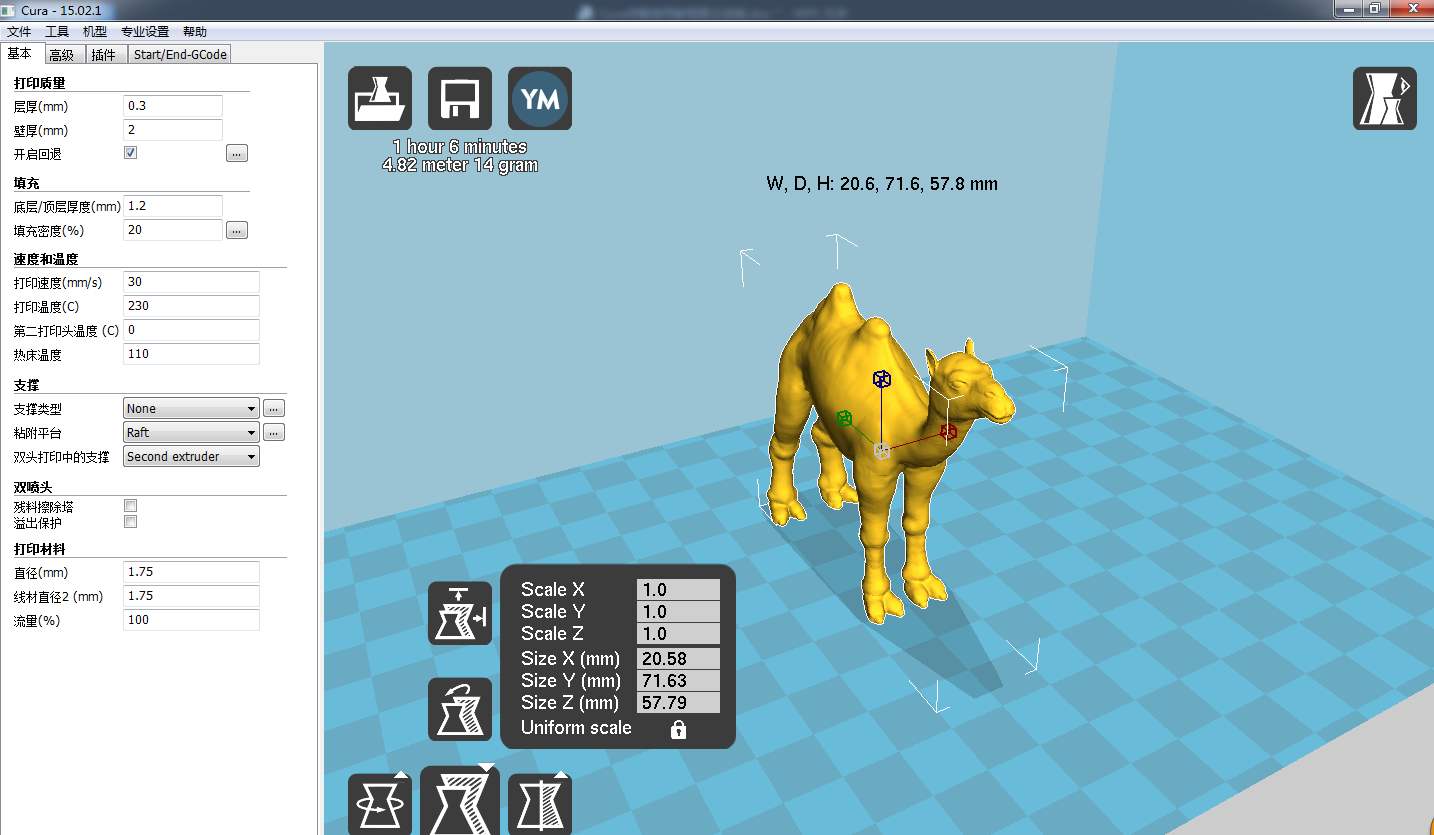 Cura软件下载|Cura 3D打印切片软件 中文版V15.04.6下载插图1