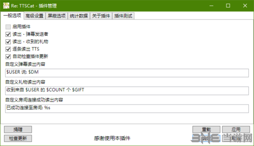 Re:TTSCat一篇