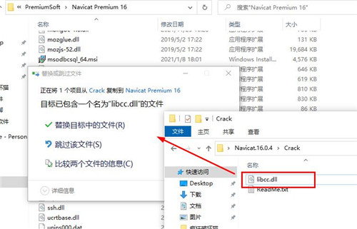 navicat16图片3
