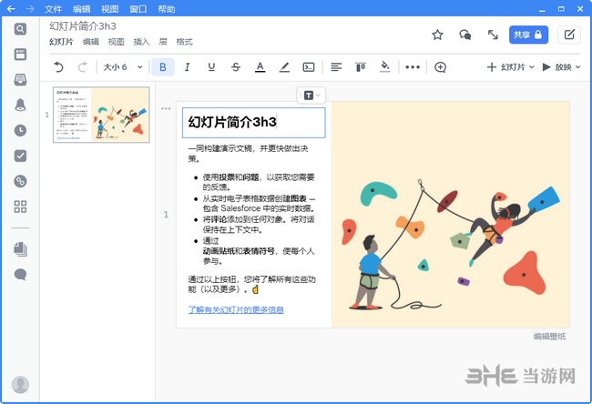 Quip中文版图片3
