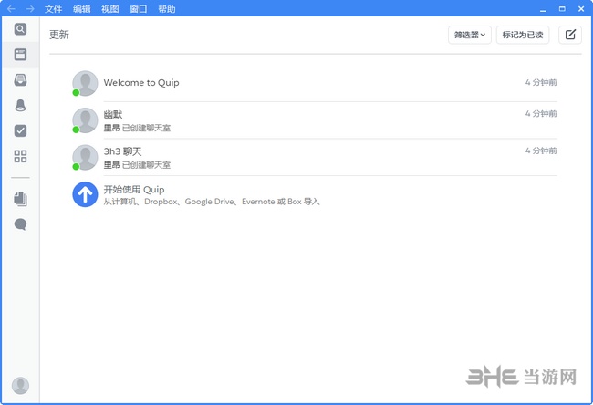 Quip中文版图片4