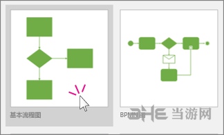 Visio2016图片9