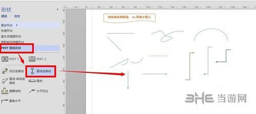Visio2016图片25