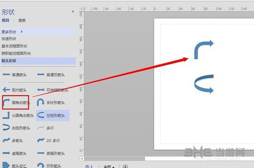 Visio2016图片27