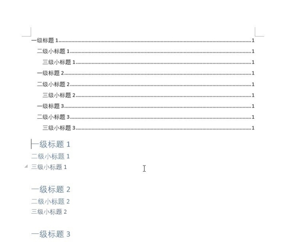 word2019免费下载|word2019官方电脑版下载插图18