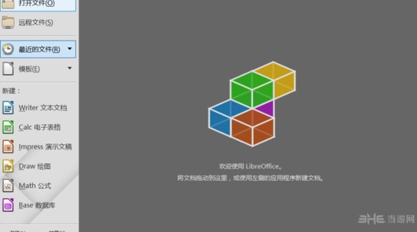 LibreOffice中文版|LibreOffice 官方电脑版v6.2.3.2下载插图