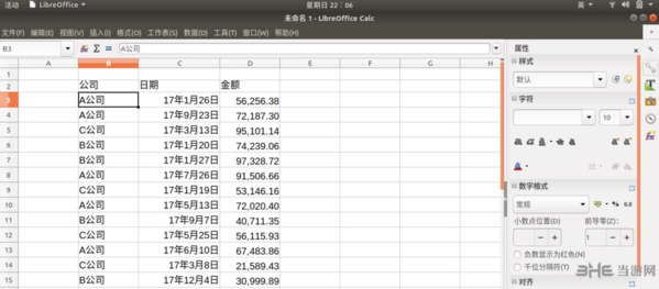 LibreOffice中文版|LibreOffice 官方电脑版v6.2.3.2下载插图7